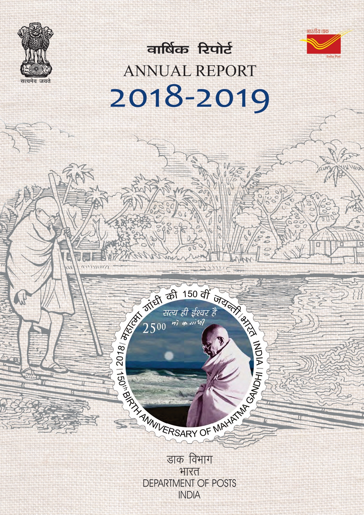 Annual Report (Hindi)2017-2018