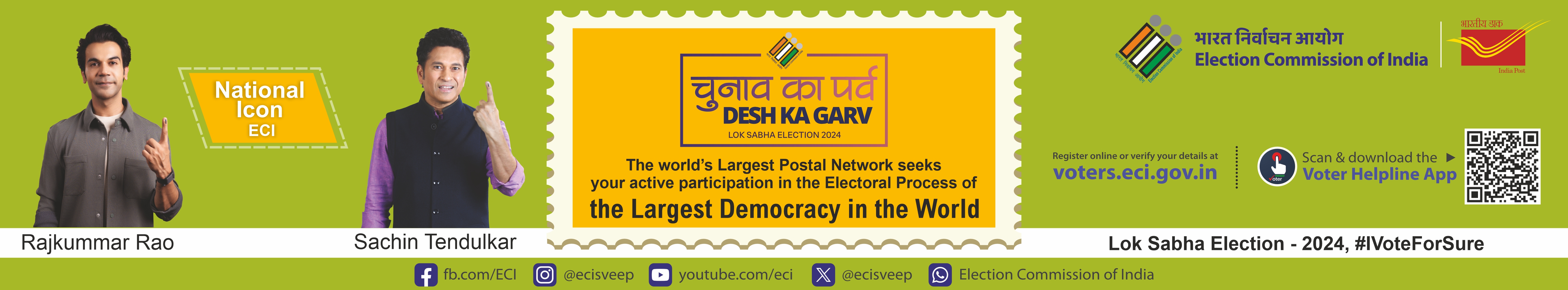Election Commission of India SVEEP Web Banner