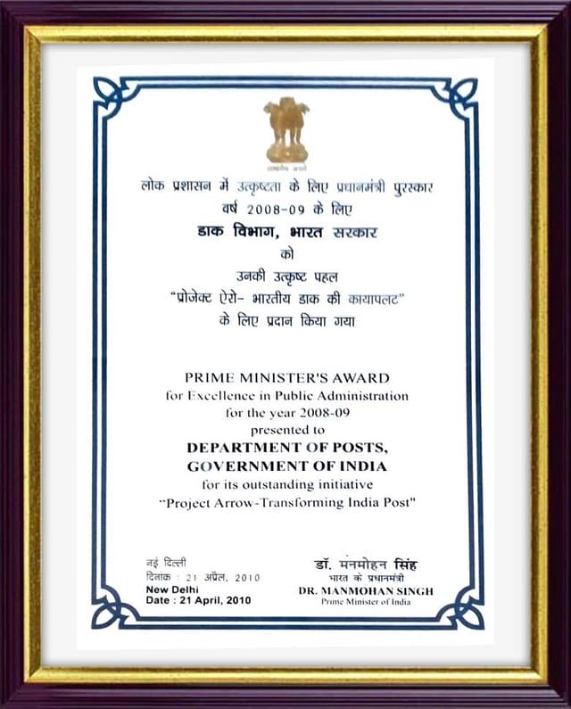 Prime Minister's Award 2008-09