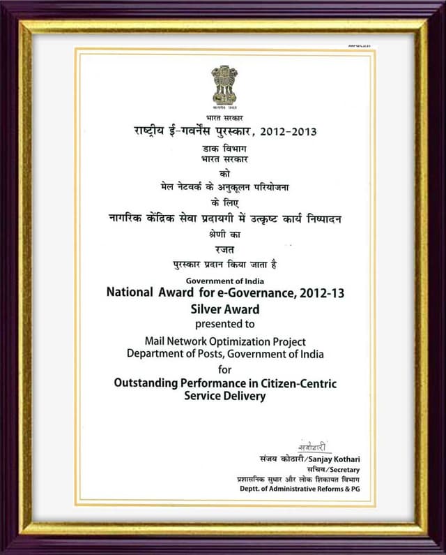 National Award for e-Governance 2012-13