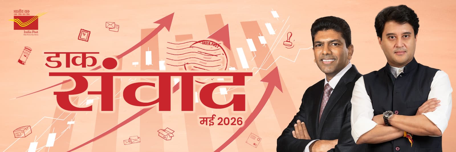 Web banner for Dak Samvaad May 2026 - Hindi
