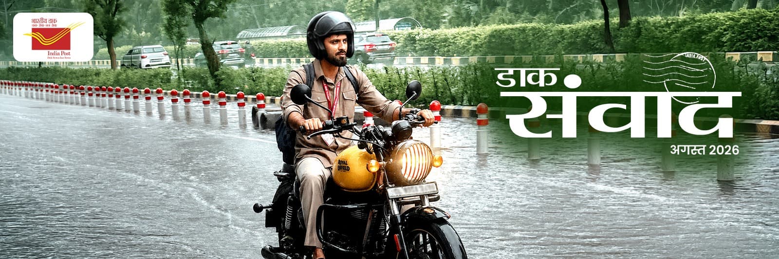 Dak Samvaad August 2026 Hindi version