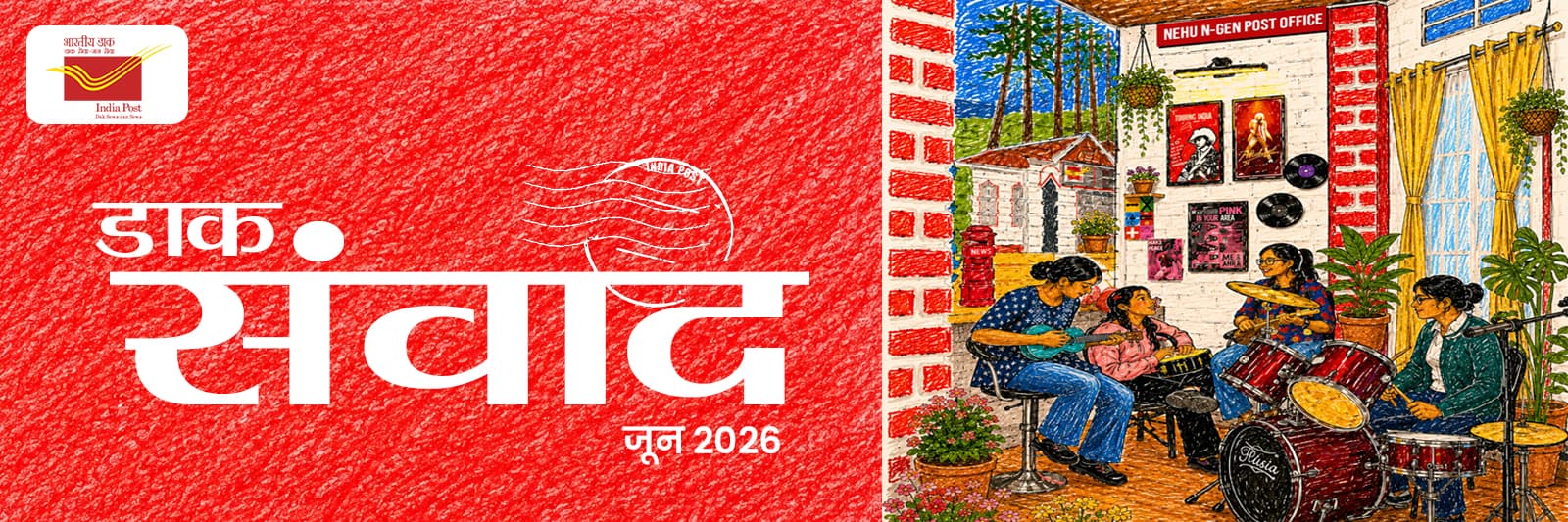 Web banner for Dak Samvaad June 2026 - Hindi